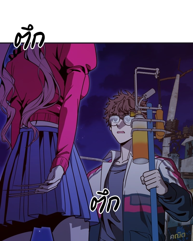 Cute War สงครามปราบแบ๊ว - หน้า 34