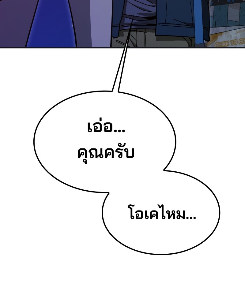 Cute War สงครามปราบแบ๊ว - หน้า 35
