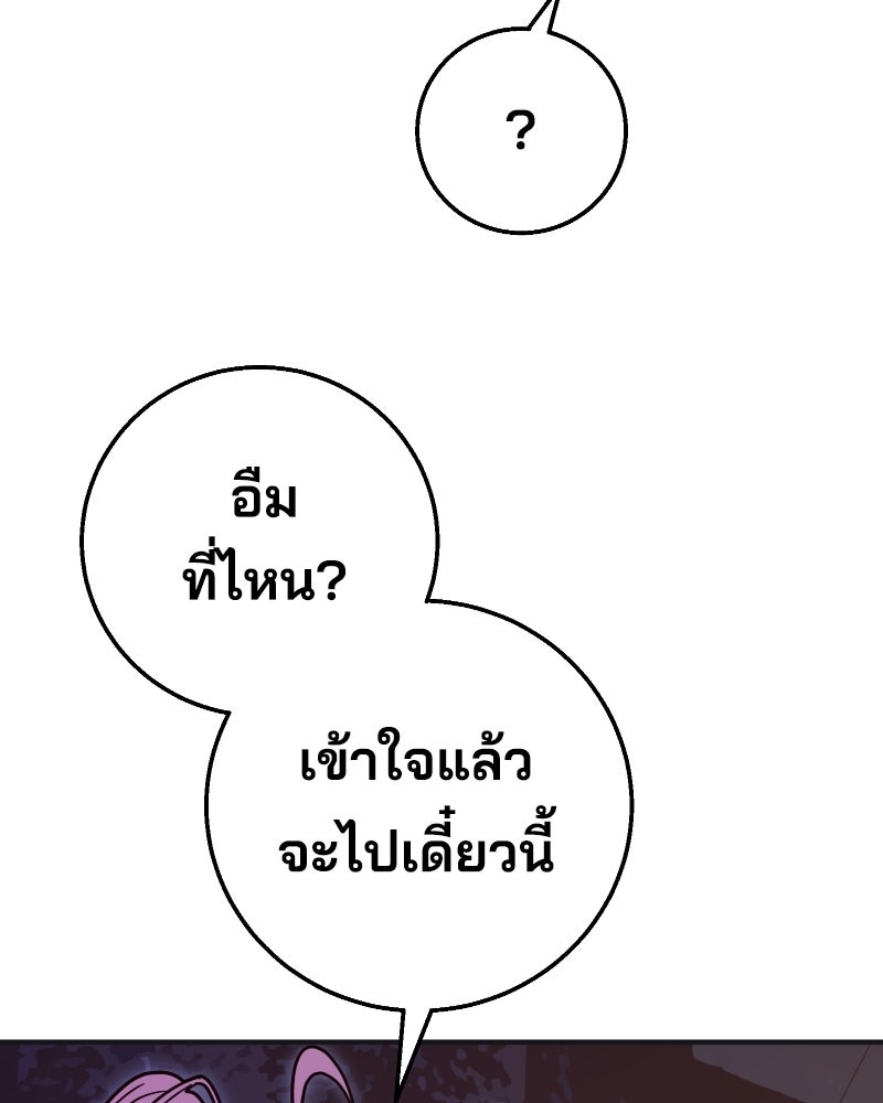 Cute War สงครามปราบแบ๊ว - หน้า 40