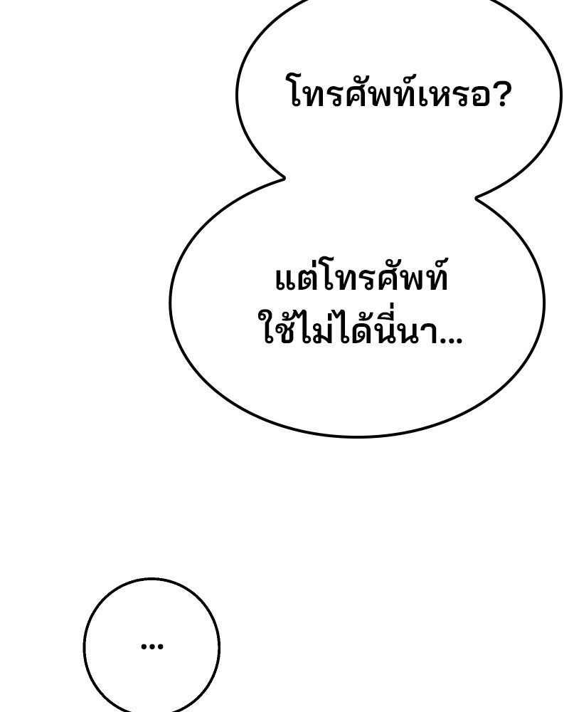 Cute War สงครามปราบแบ๊ว - หน้า 42