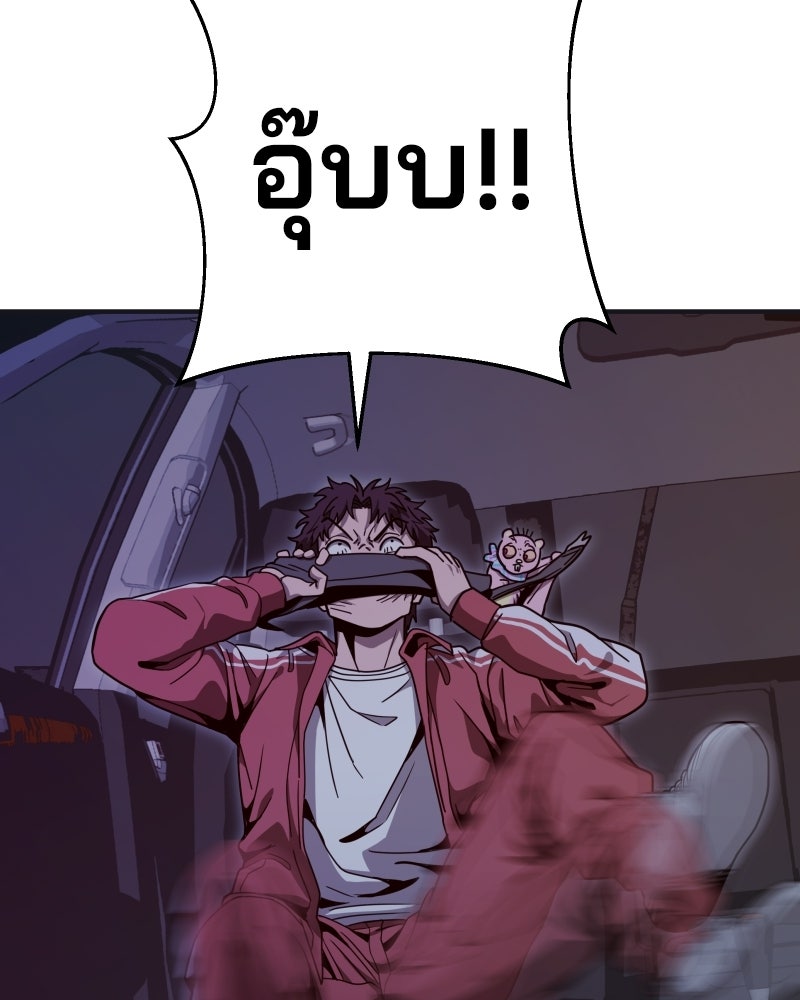Cute War สงครามปราบแบ๊ว - หน้า 44
