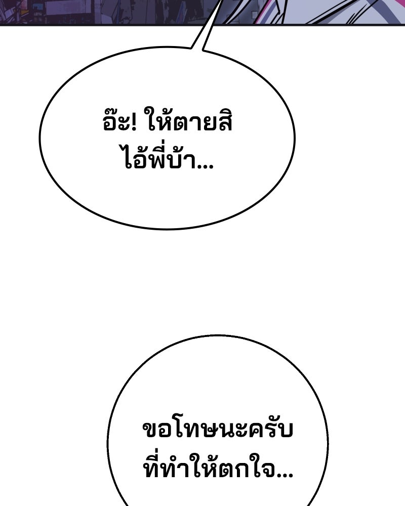 Cute War สงครามปราบแบ๊ว - หน้า 49