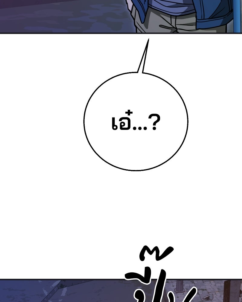 Cute War สงครามปราบแบ๊ว - หน้า 51