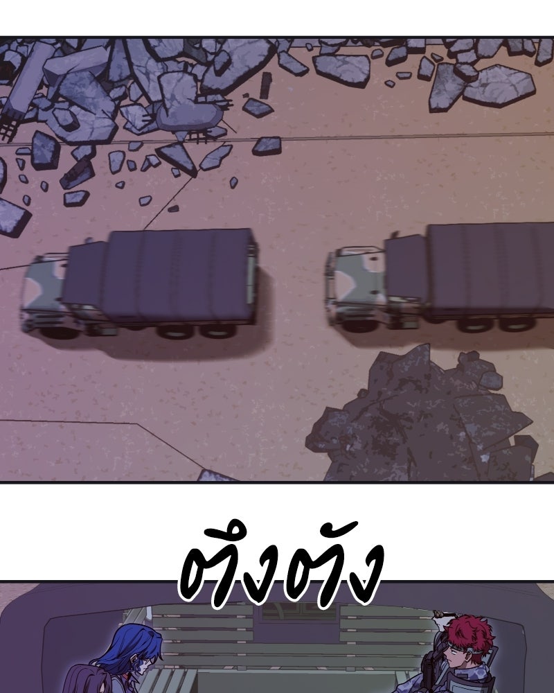 Cute War สงครามปราบแบ๊ว - หน้า 56