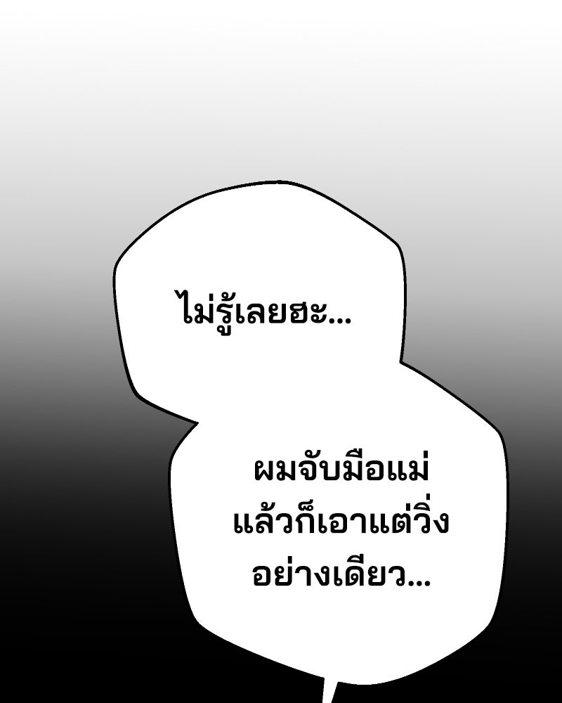 Cute War สงครามปราบแบ๊ว - หน้า 59