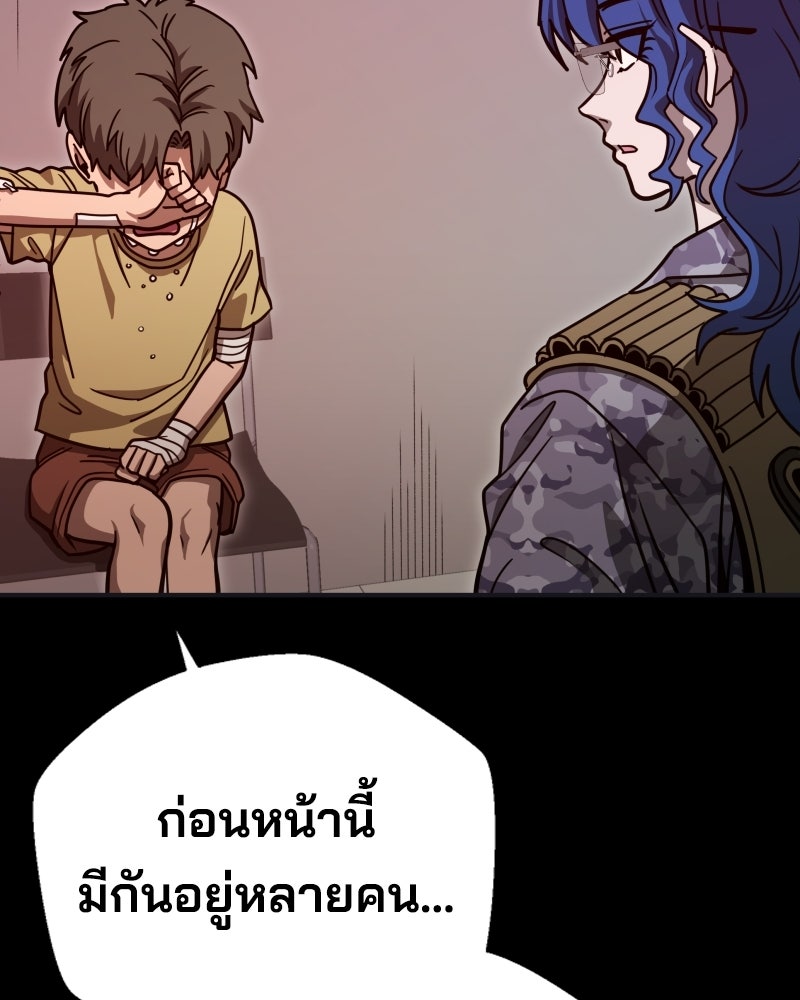 Cute War สงครามปราบแบ๊ว - หน้า 62