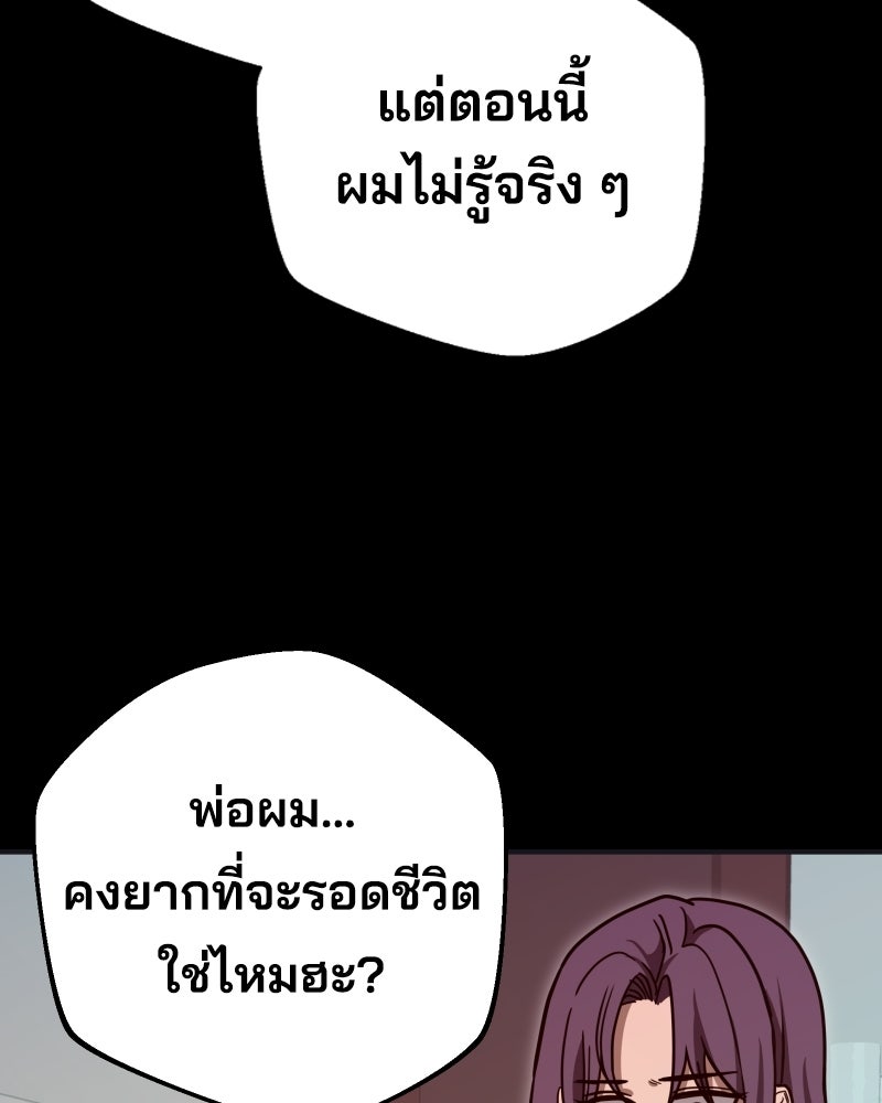 Cute War สงครามปราบแบ๊ว - หน้า 63