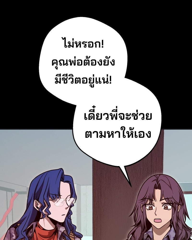 Cute War สงครามปราบแบ๊ว - หน้า 65