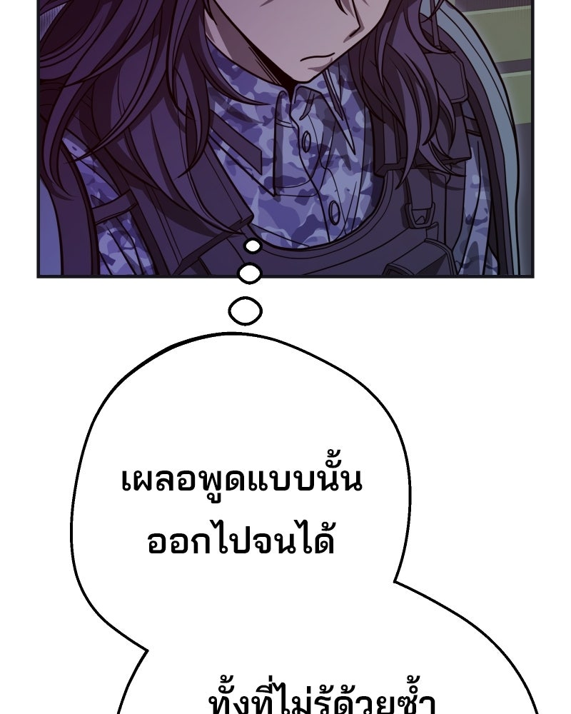 Cute War สงครามปราบแบ๊ว - หน้า 68