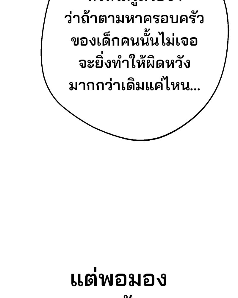 Cute War สงครามปราบแบ๊ว - หน้า 69