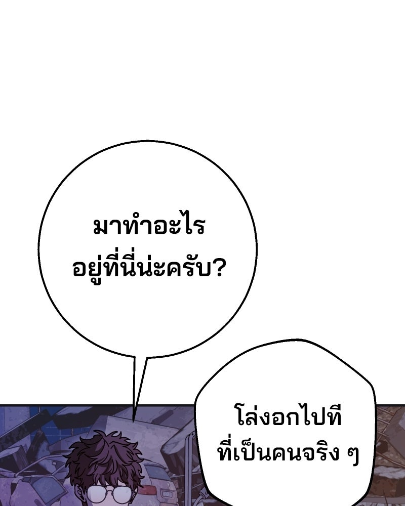 Cute War สงครามปราบแบ๊ว - หน้า 7