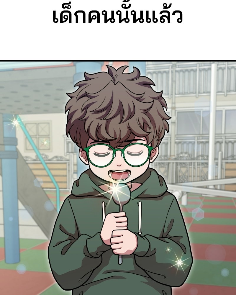 Cute War สงครามปราบแบ๊ว - หน้า 70
