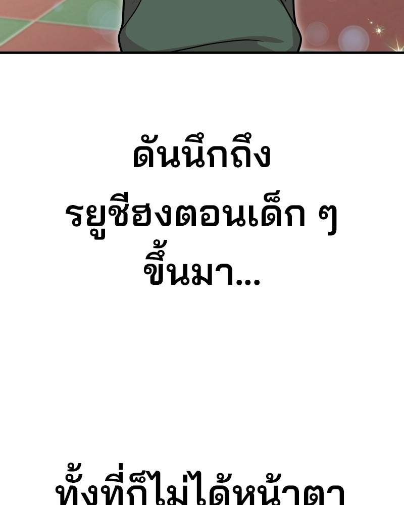 Cute War สงครามปราบแบ๊ว - หน้า 71