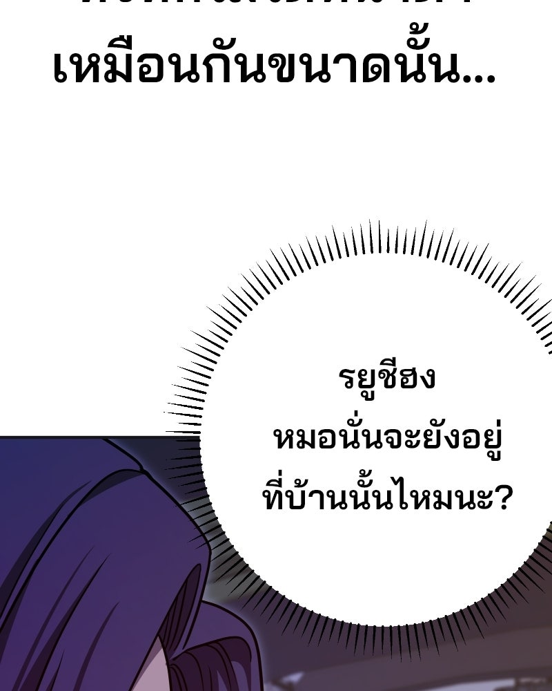 Cute War สงครามปราบแบ๊ว - หน้า 72