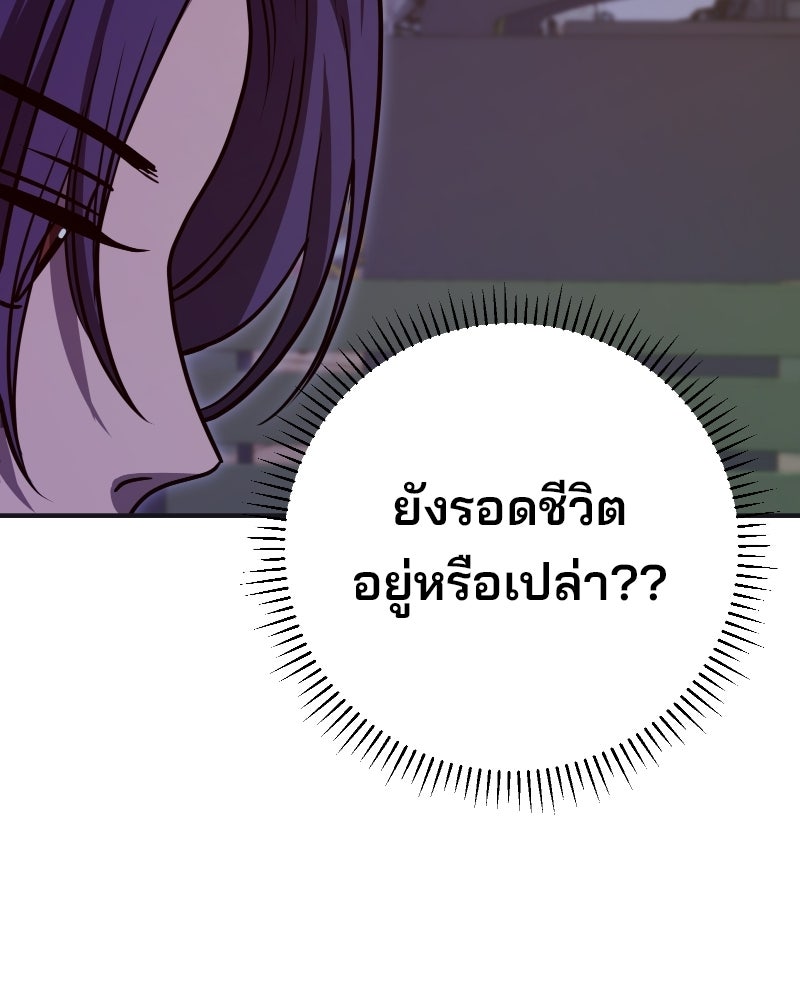 Cute War สงครามปราบแบ๊ว - หน้า 73