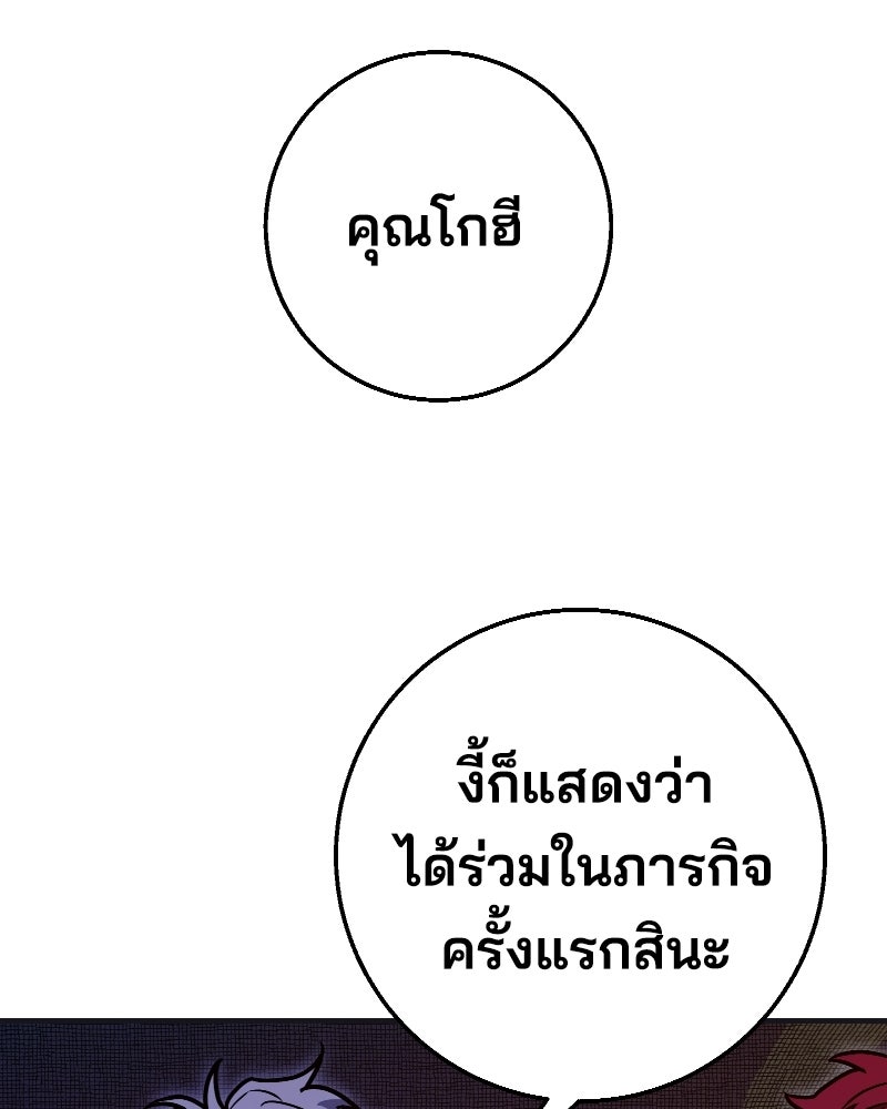 Cute War สงครามปราบแบ๊ว - หน้า 74