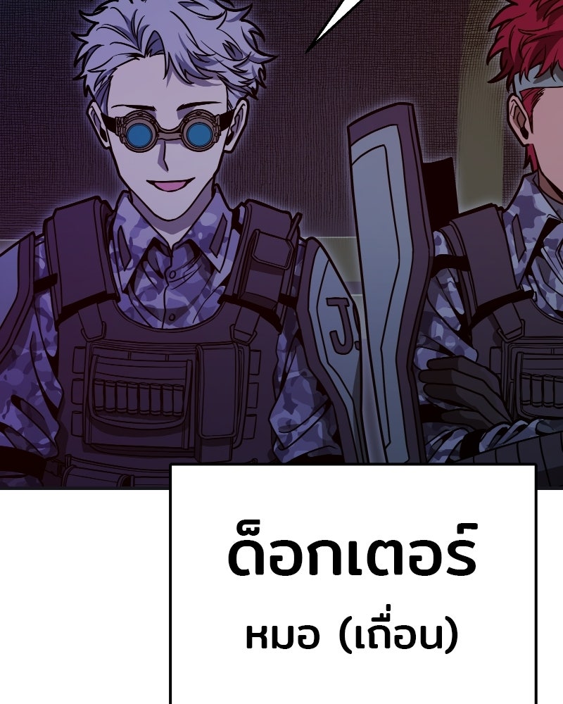 Cute War สงครามปราบแบ๊ว - หน้า 75