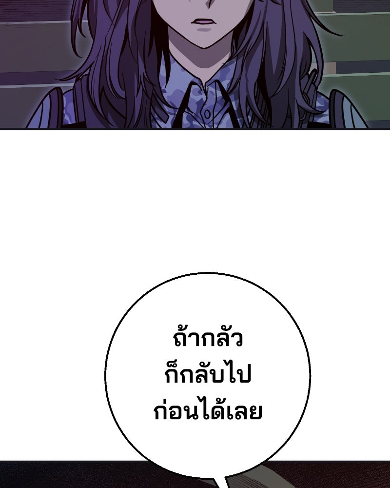 Cute War สงครามปราบแบ๊ว - หน้า 77