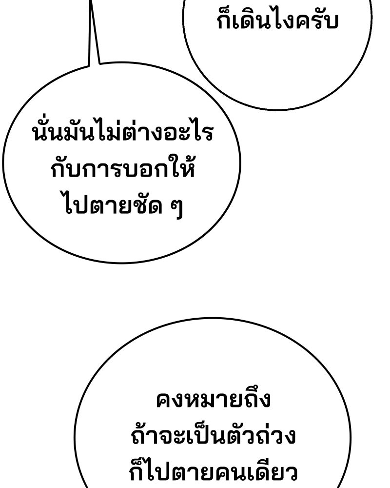 Cute War สงครามปราบแบ๊ว - หน้า 81