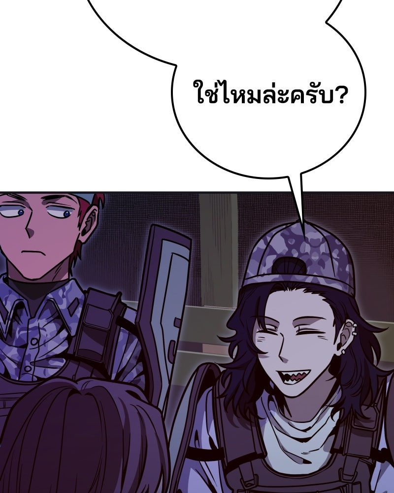 Cute War สงครามปราบแบ๊ว - หน้า 82