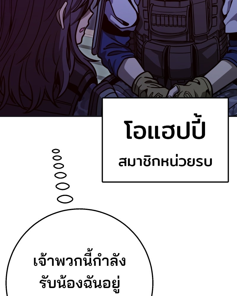 Cute War สงครามปราบแบ๊ว - หน้า 83