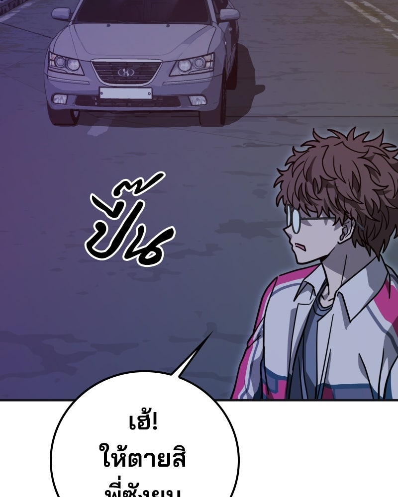 Cute War สงครามปราบแบ๊ว - หน้า 85
