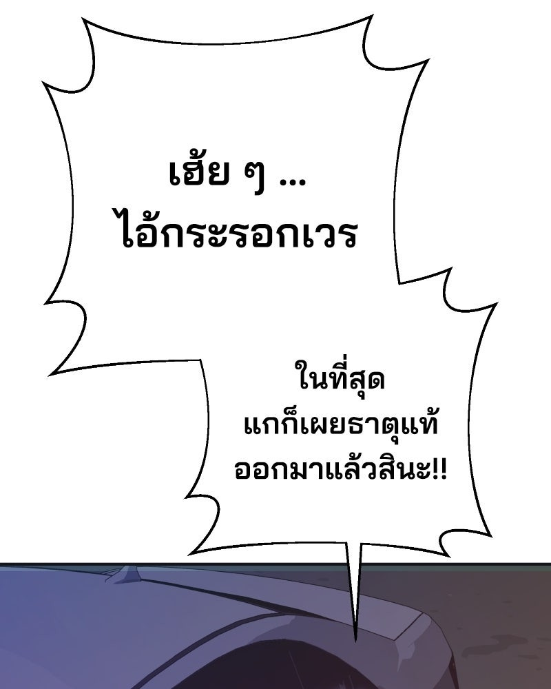 Cute War สงครามปราบแบ๊ว - หน้า 89