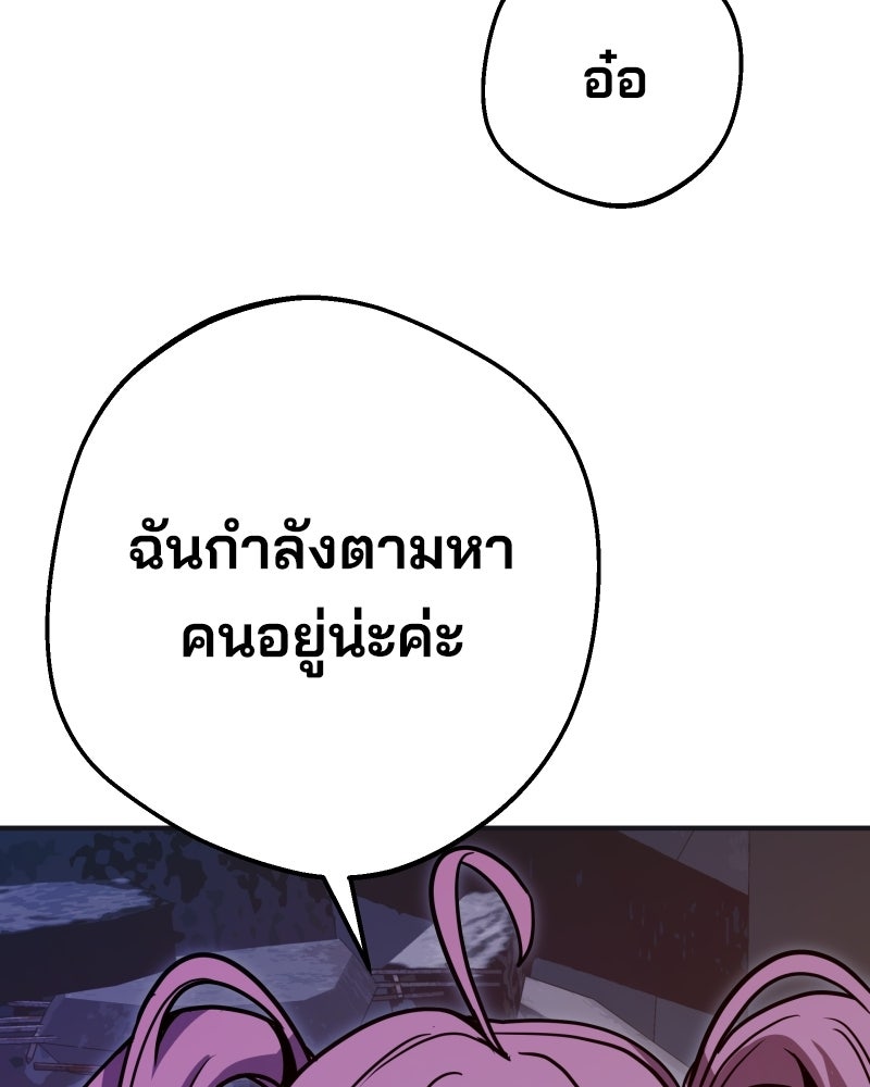 Cute War สงครามปราบแบ๊ว - หน้า 9