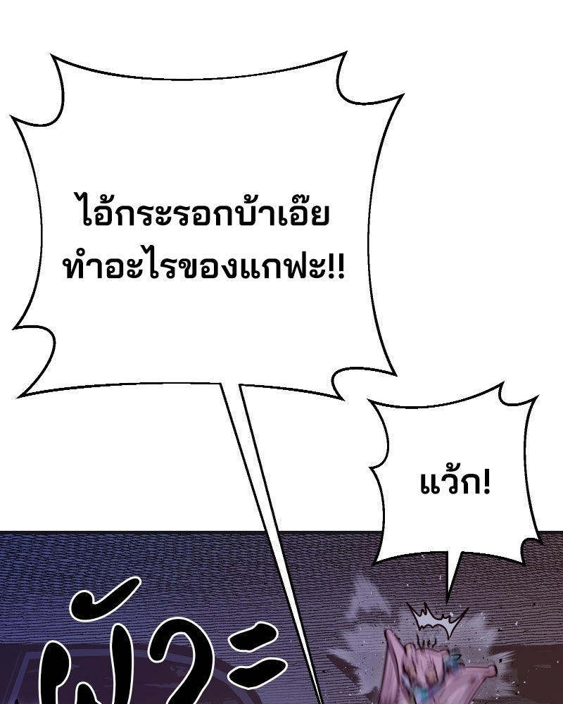 Cute War สงครามปราบแบ๊ว - หน้า 91