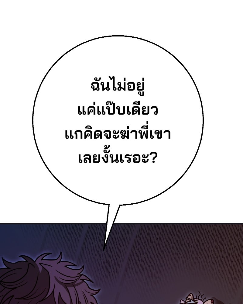 Cute War สงครามปราบแบ๊ว - หน้า 93