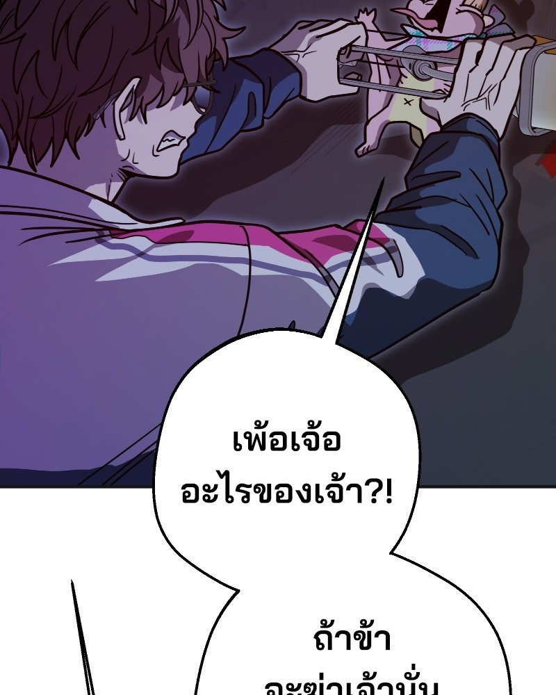 Cute War สงครามปราบแบ๊ว - หน้า 94