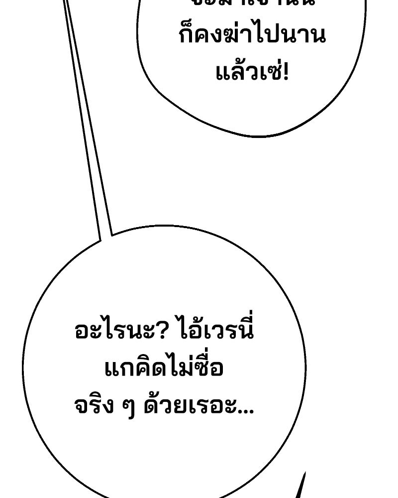Cute War สงครามปราบแบ๊ว - หน้า 95
