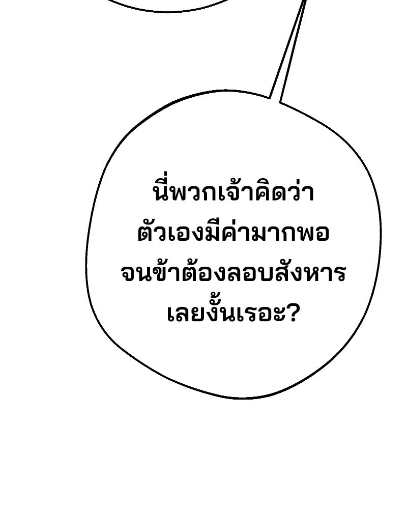 Cute War สงครามปราบแบ๊ว - หน้า 96