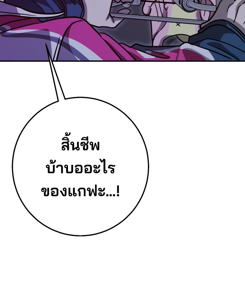 Cute War สงครามปราบแบ๊ว - หน้า 98