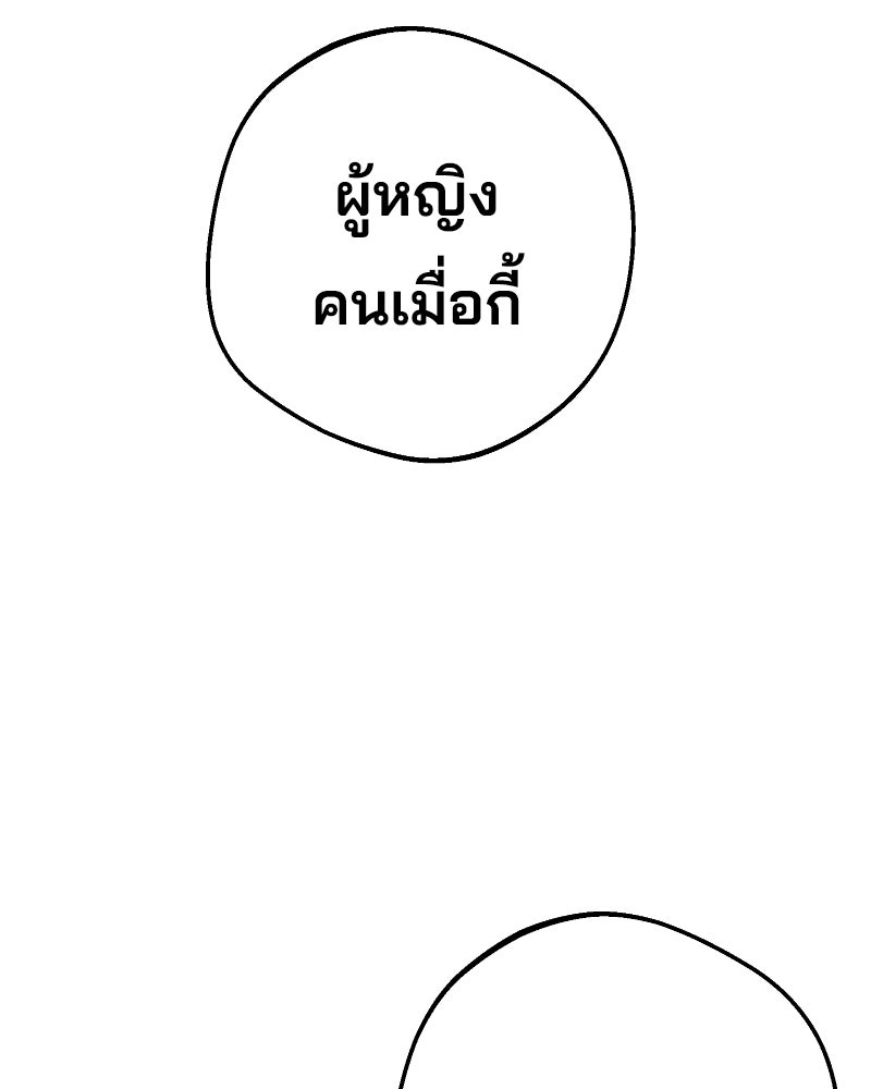 Cute War สงครามปราบแบ๊ว - หน้า 99