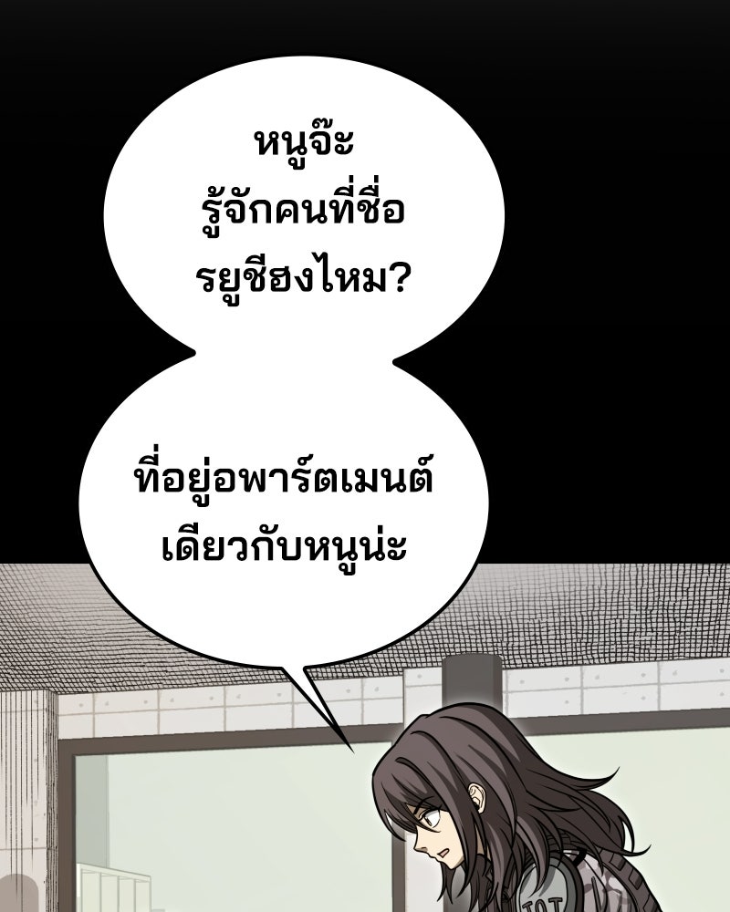 Cute War สงครามปราบแบ๊ว - หน้า 5
