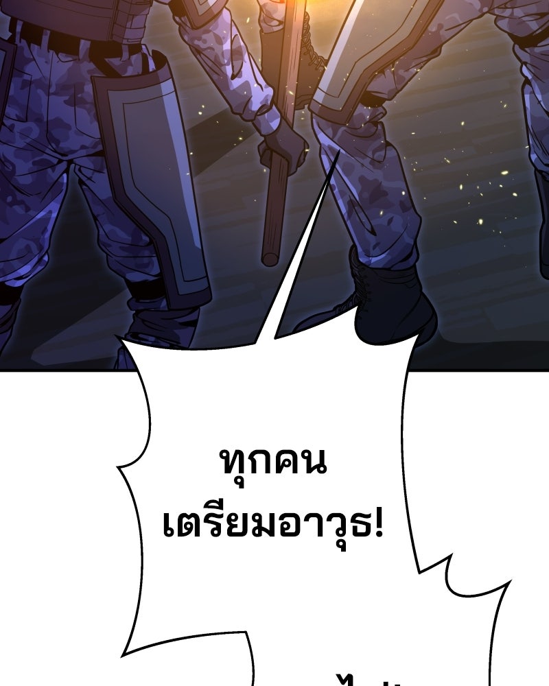 Cute War สงครามปราบแบ๊ว - หน้า 3