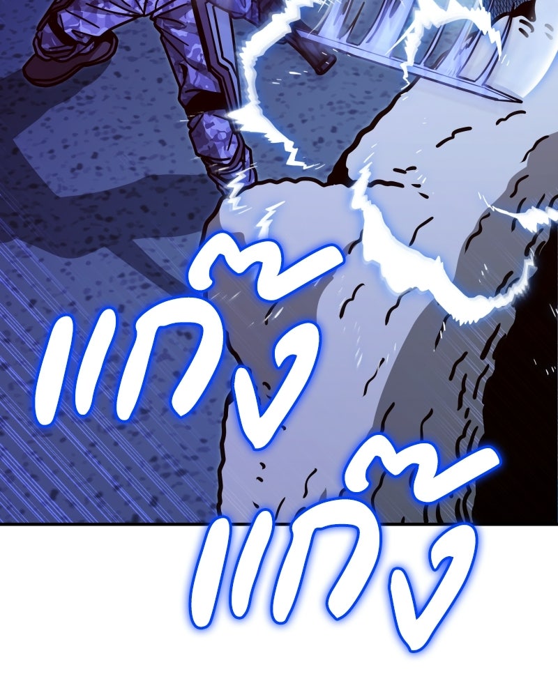 Cute War สงครามปราบแบ๊ว - หน้า 101