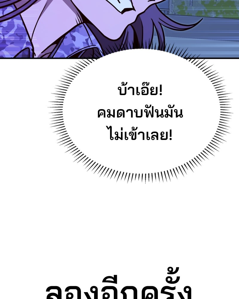 Cute War สงครามปราบแบ๊ว - หน้า 103