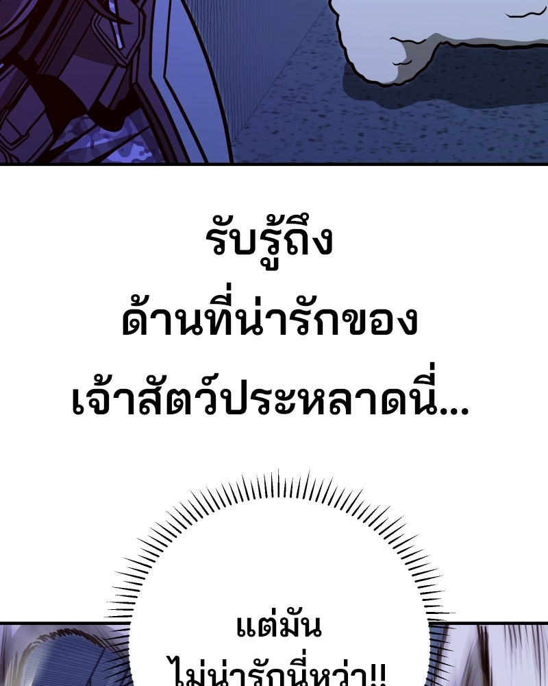 Cute War สงครามปราบแบ๊ว - หน้า 105
