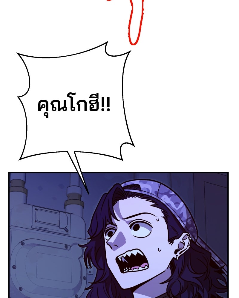 Cute War สงครามปราบแบ๊ว - หน้า 110