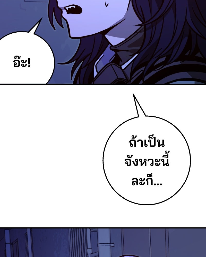Cute War สงครามปราบแบ๊ว - หน้า 122