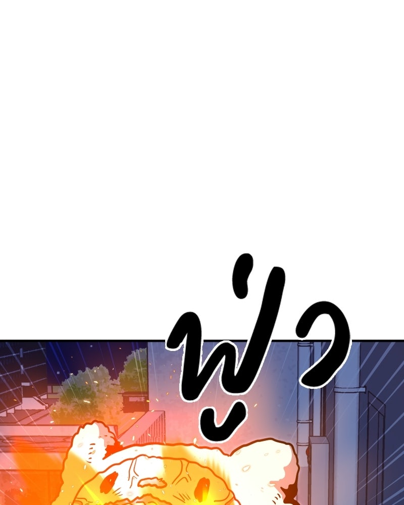 Cute War สงครามปราบแบ๊ว - หน้า 124