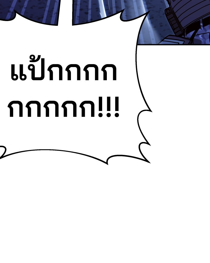 Cute War สงครามปราบแบ๊ว - หน้า 126