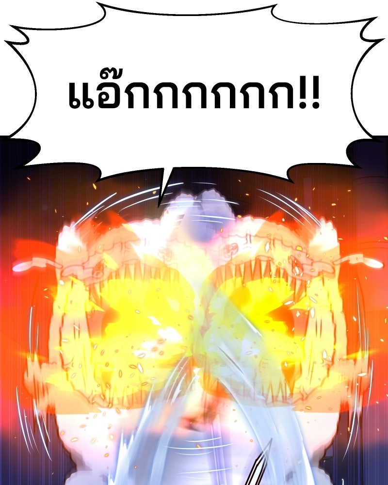 Cute War สงครามปราบแบ๊ว - หน้า 127