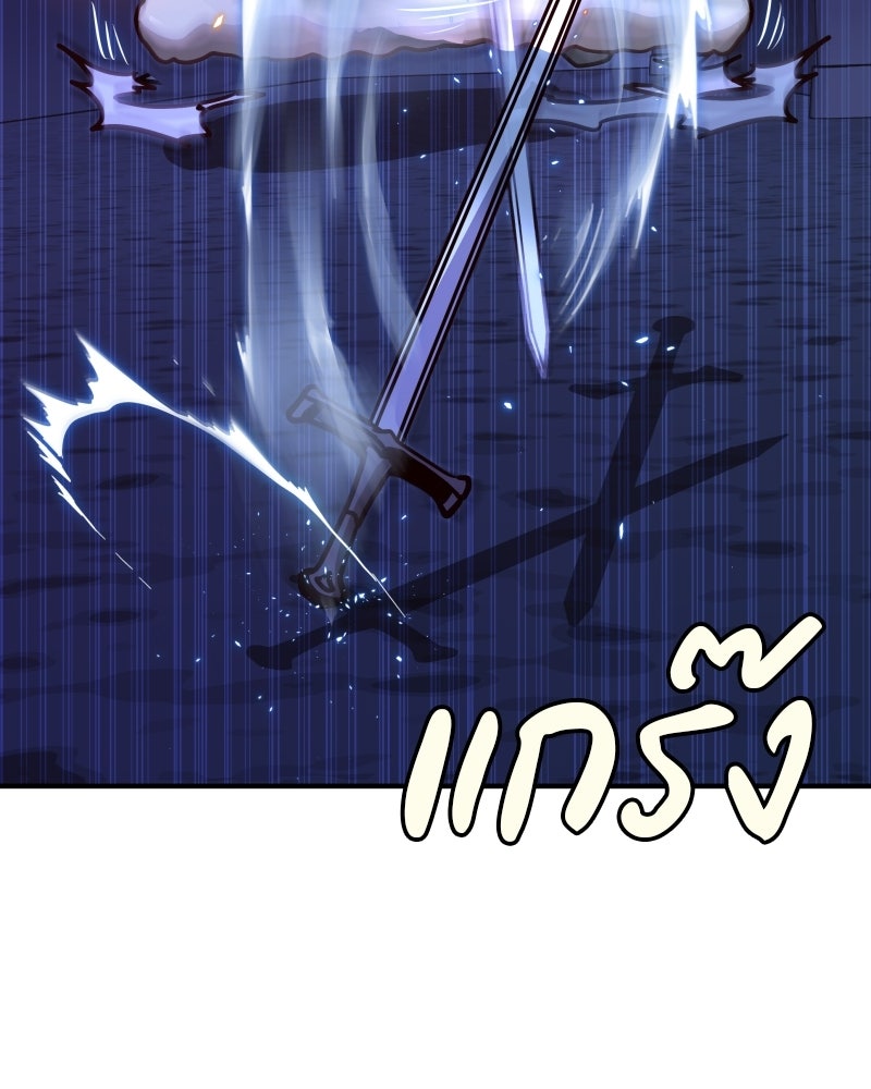 Cute War สงครามปราบแบ๊ว - หน้า 128
