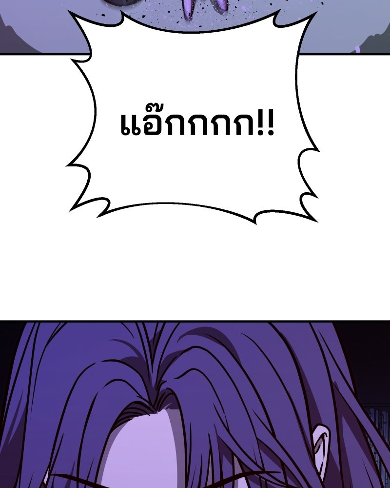 Cute War สงครามปราบแบ๊ว - หน้า 134
