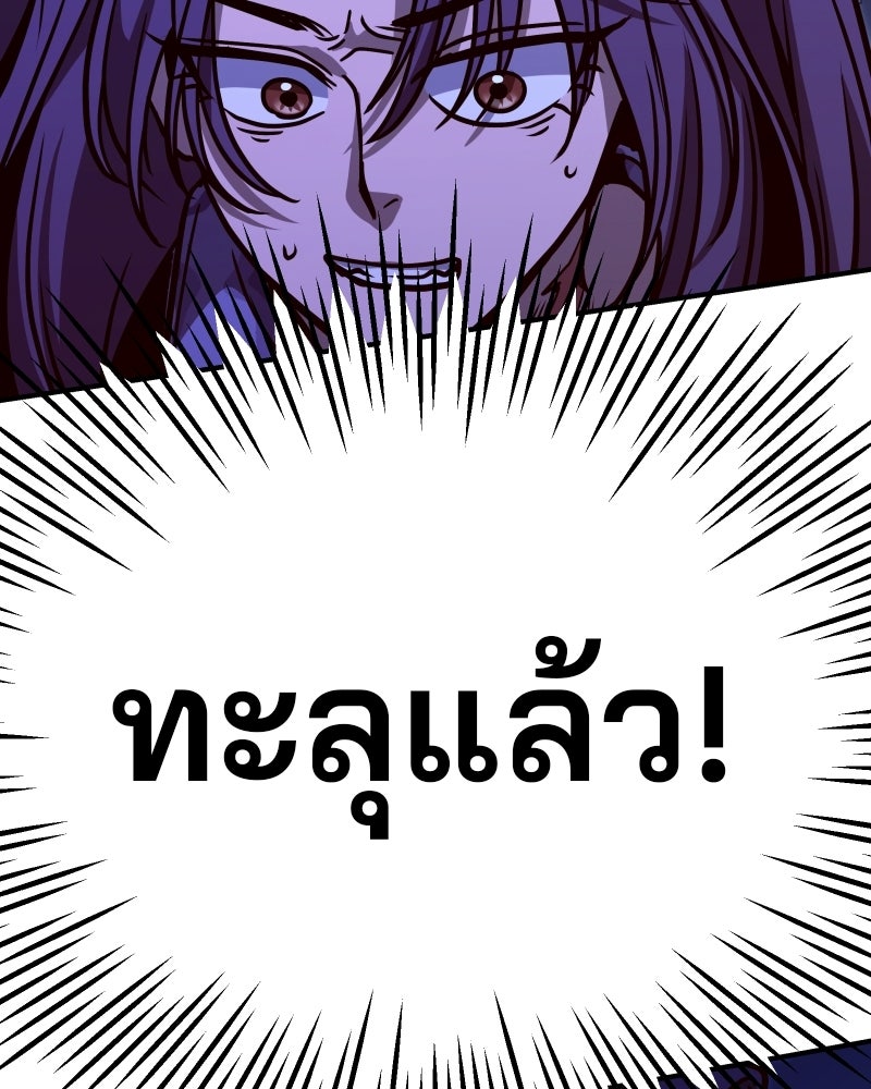 Cute War สงครามปราบแบ๊ว - หน้า 135