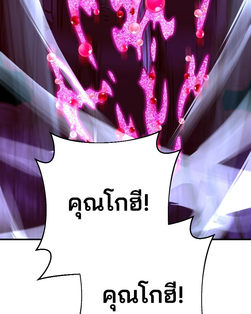 Cute War สงครามปราบแบ๊ว - หน้า 147