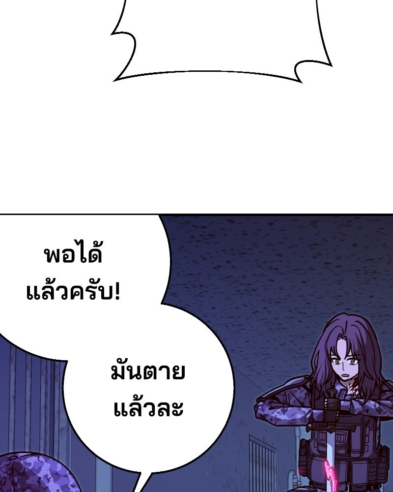 Cute War สงครามปราบแบ๊ว - หน้า 148